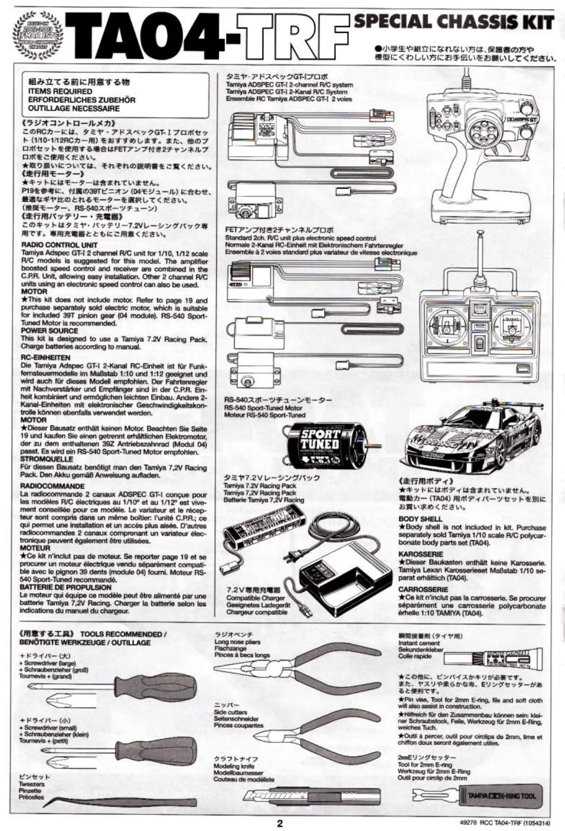 Page #2 background image