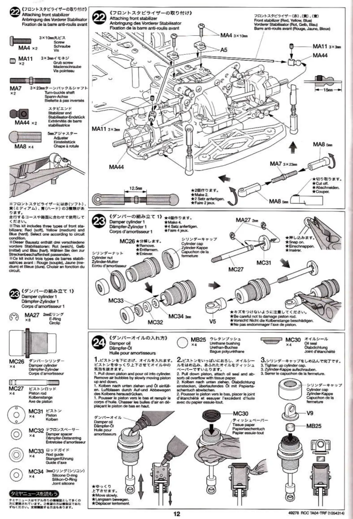 Page #12 background image