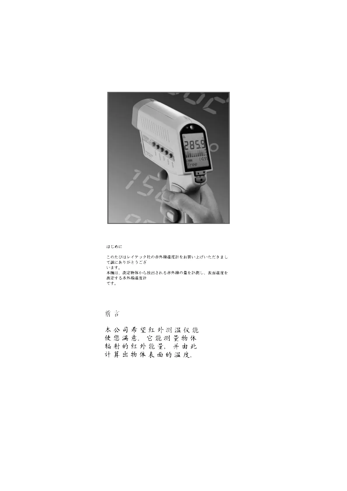 Page #9 background image