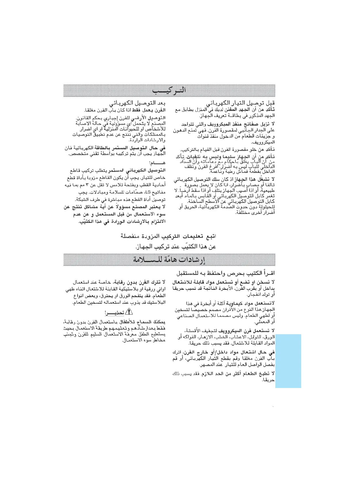 Page #59 background image