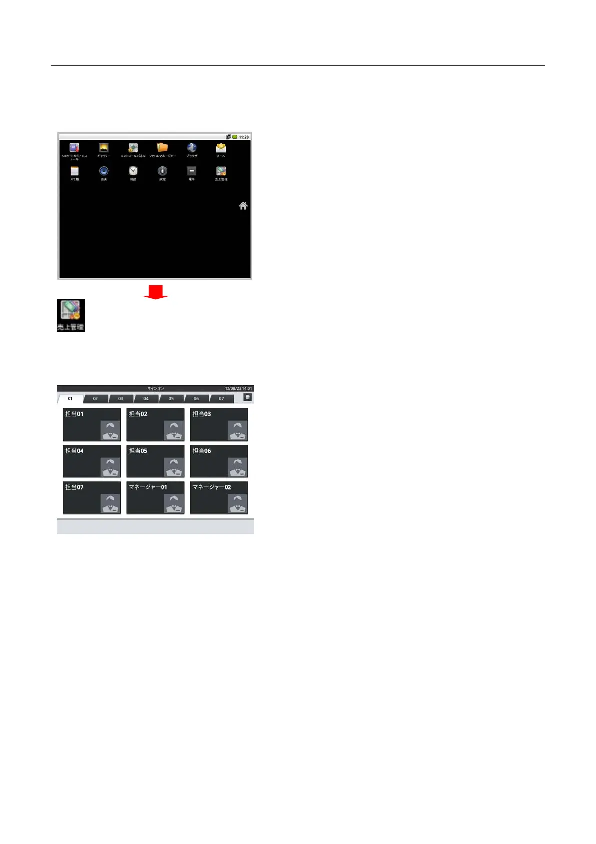 Page #7 background image