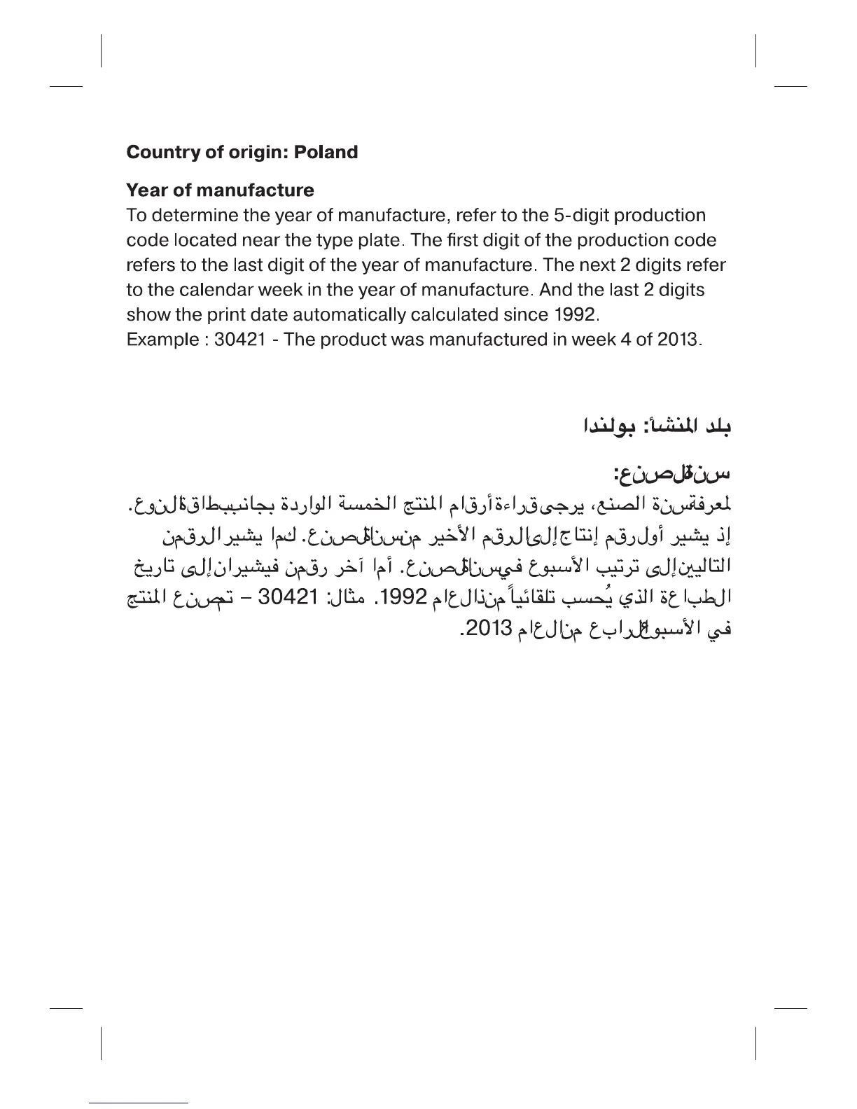 Page #73 background image