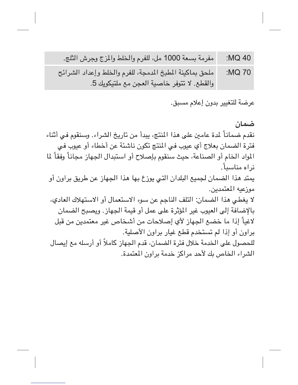 Page #74 background image