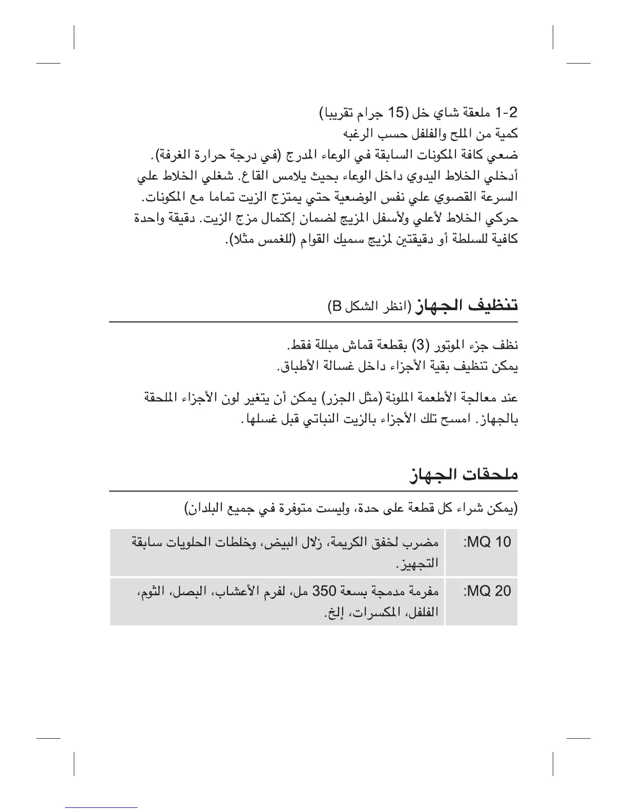 Page #75 background image