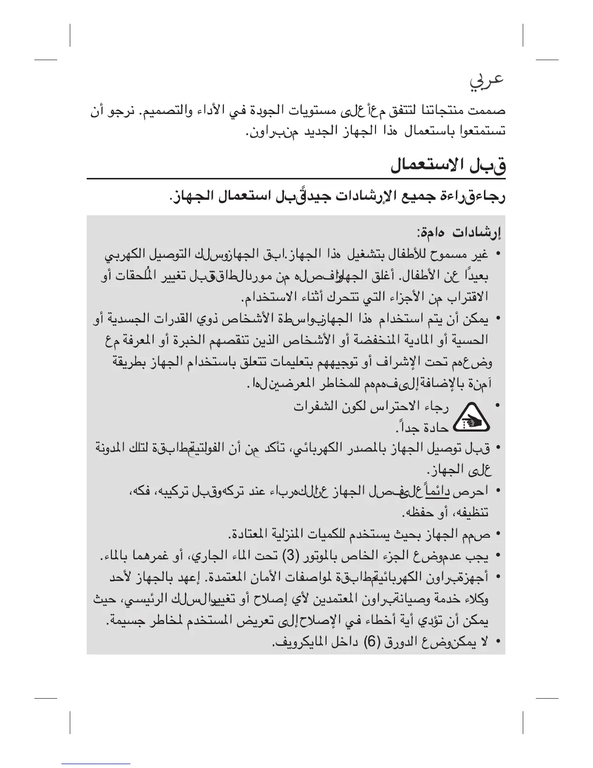 Page #77 background image