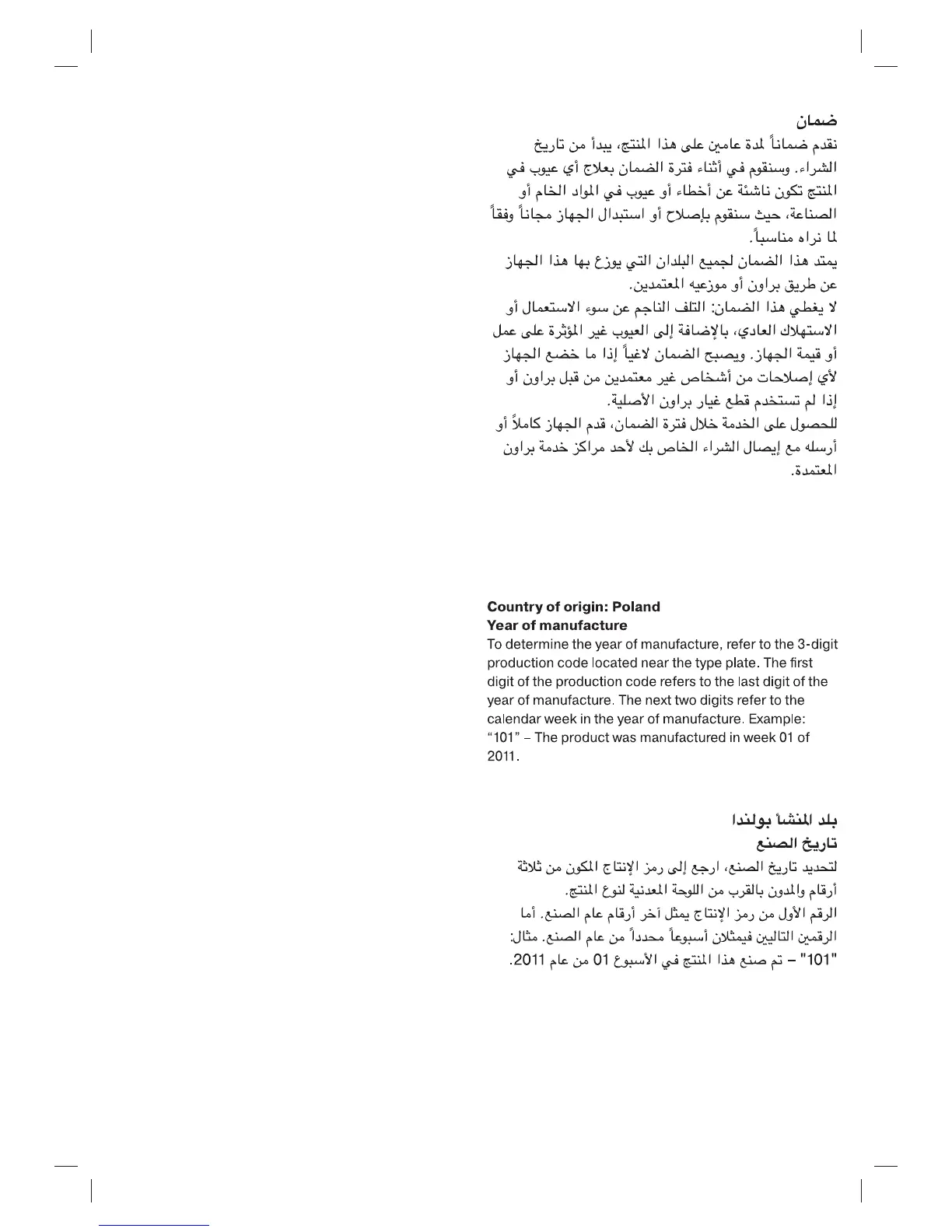 Page #75 background image