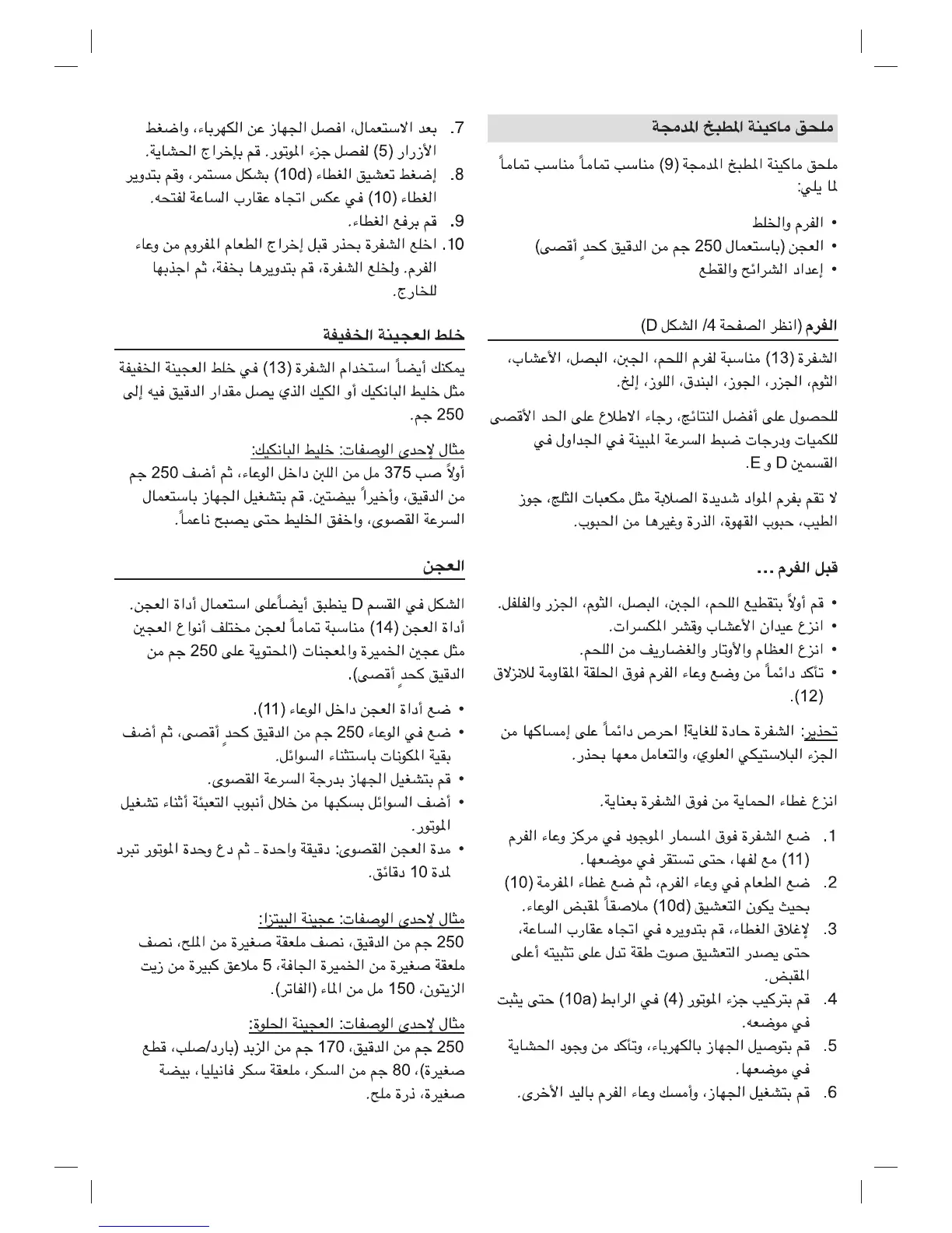Page #77 background image