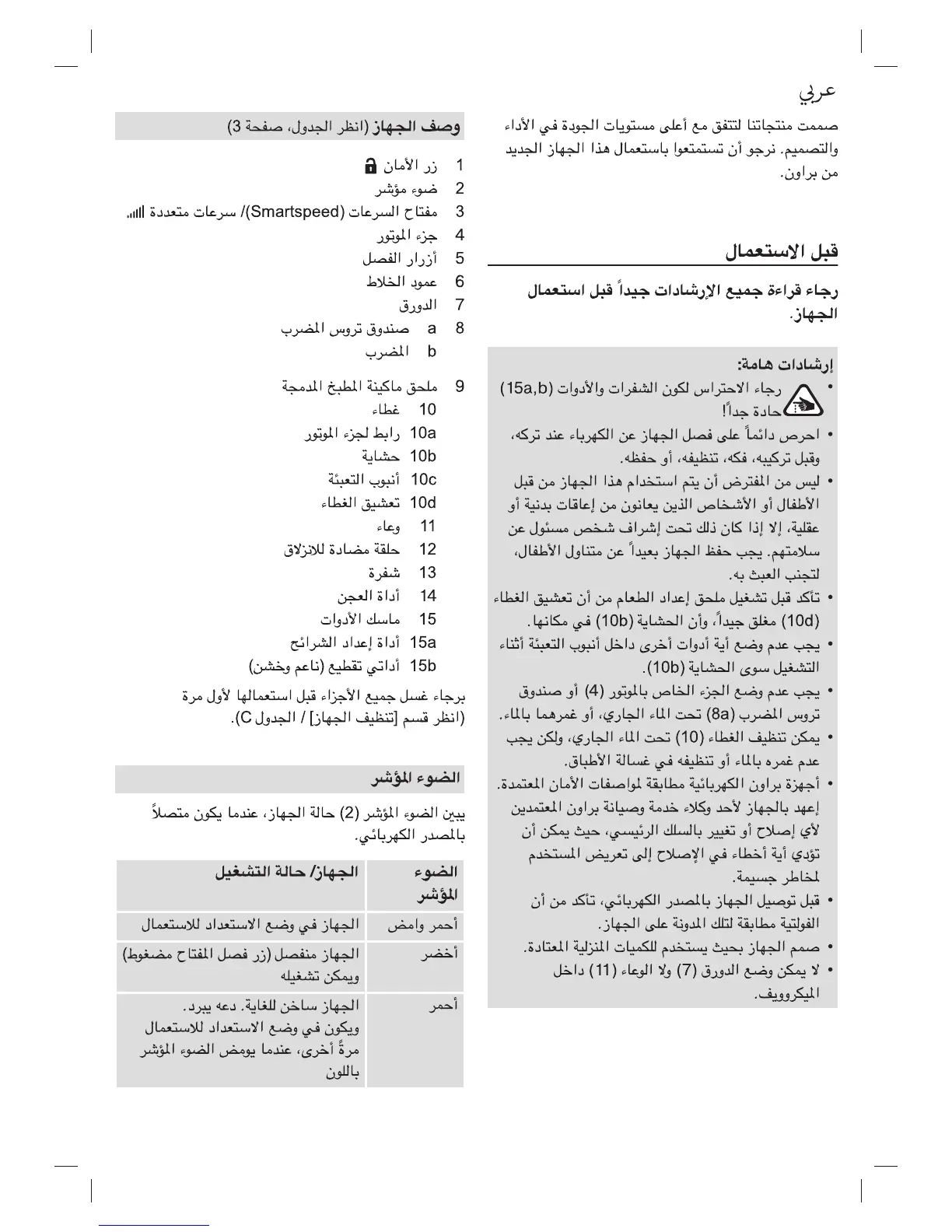 Page #79 background image