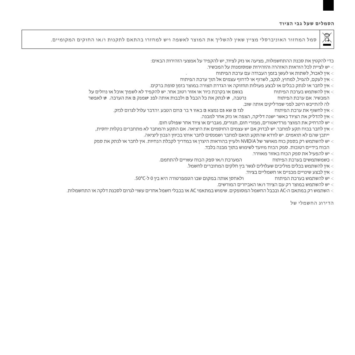 Page #19 background image