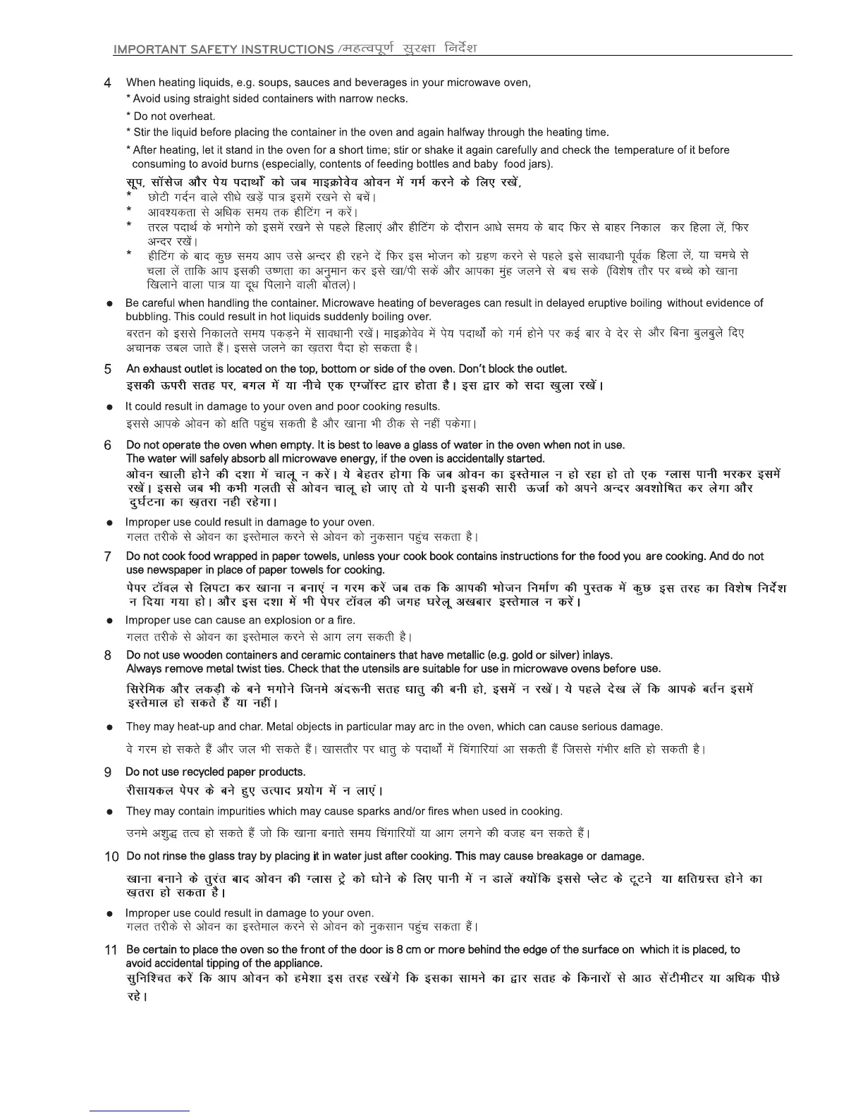 Page #6 background image