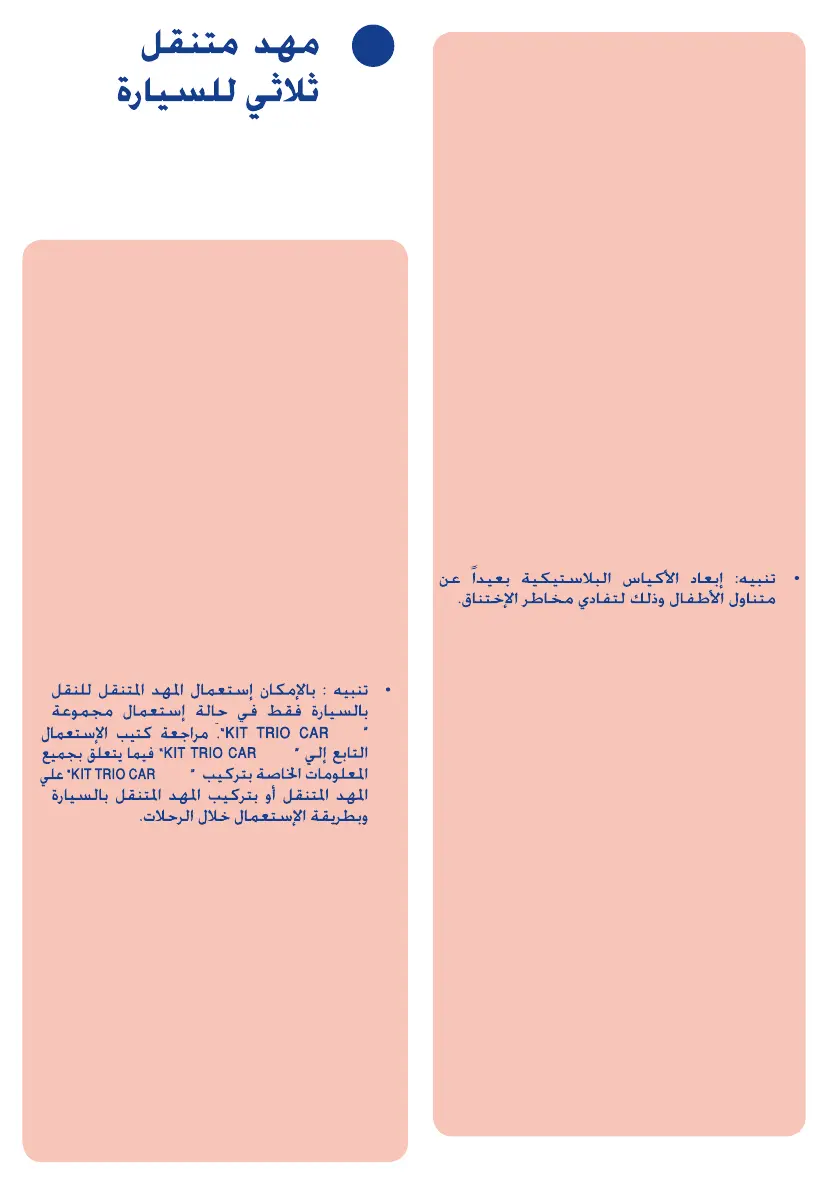 Page #54 background image