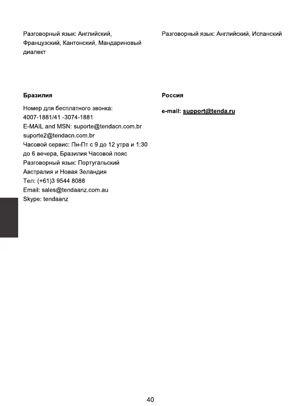 Page #42 background image