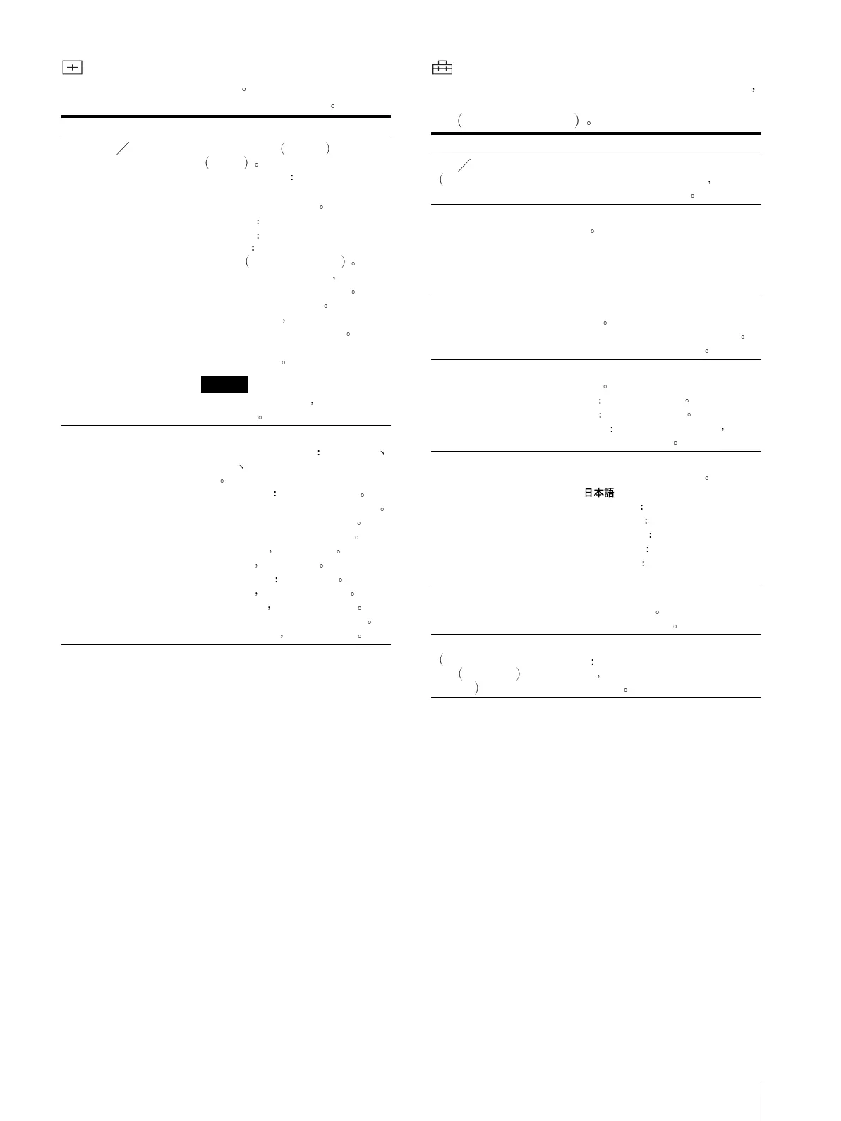 Page #107 background image