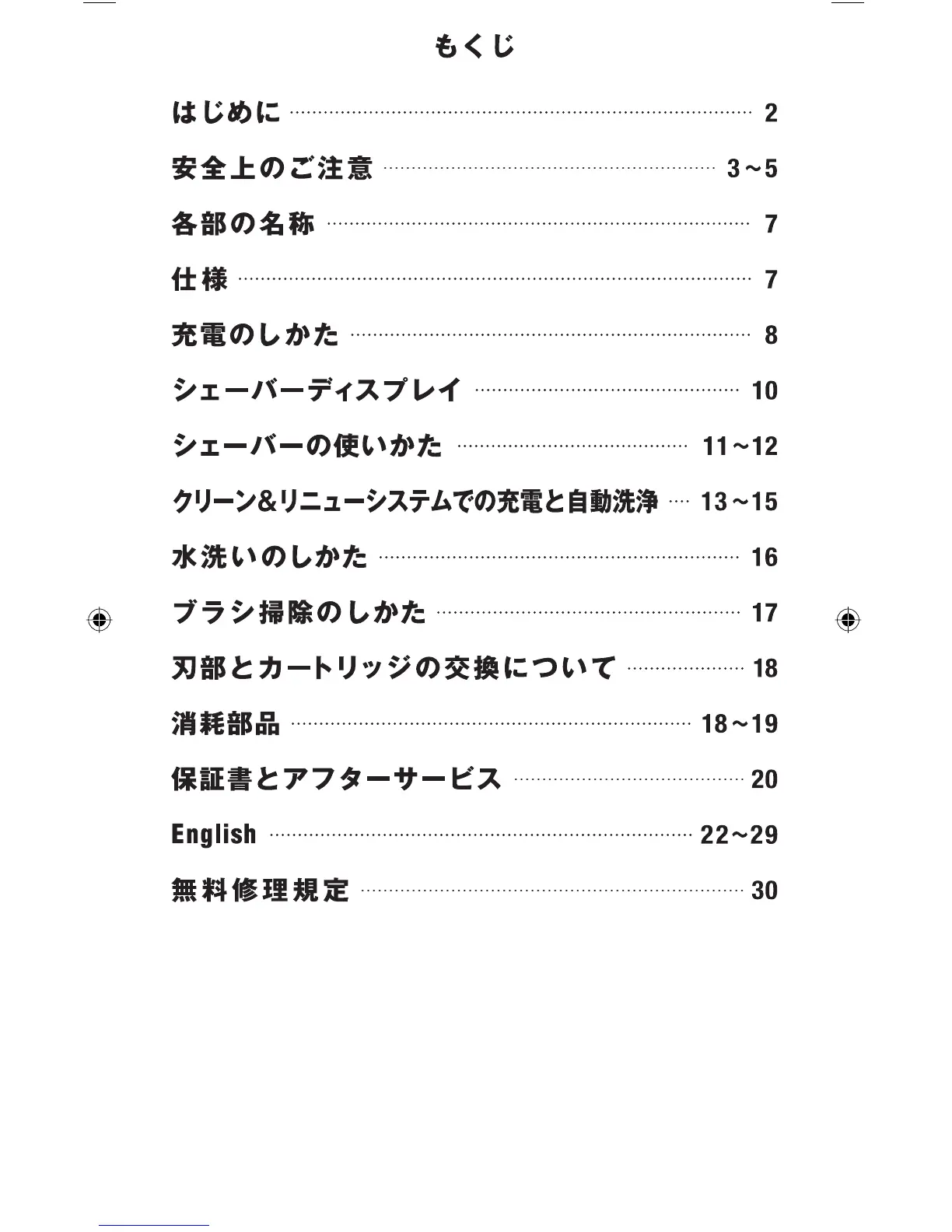 Page #6 background image