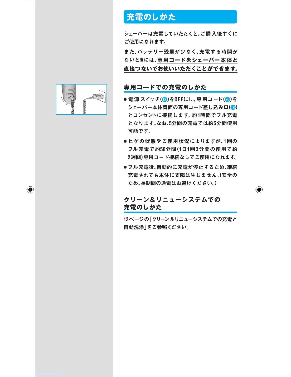 Page #8 background image