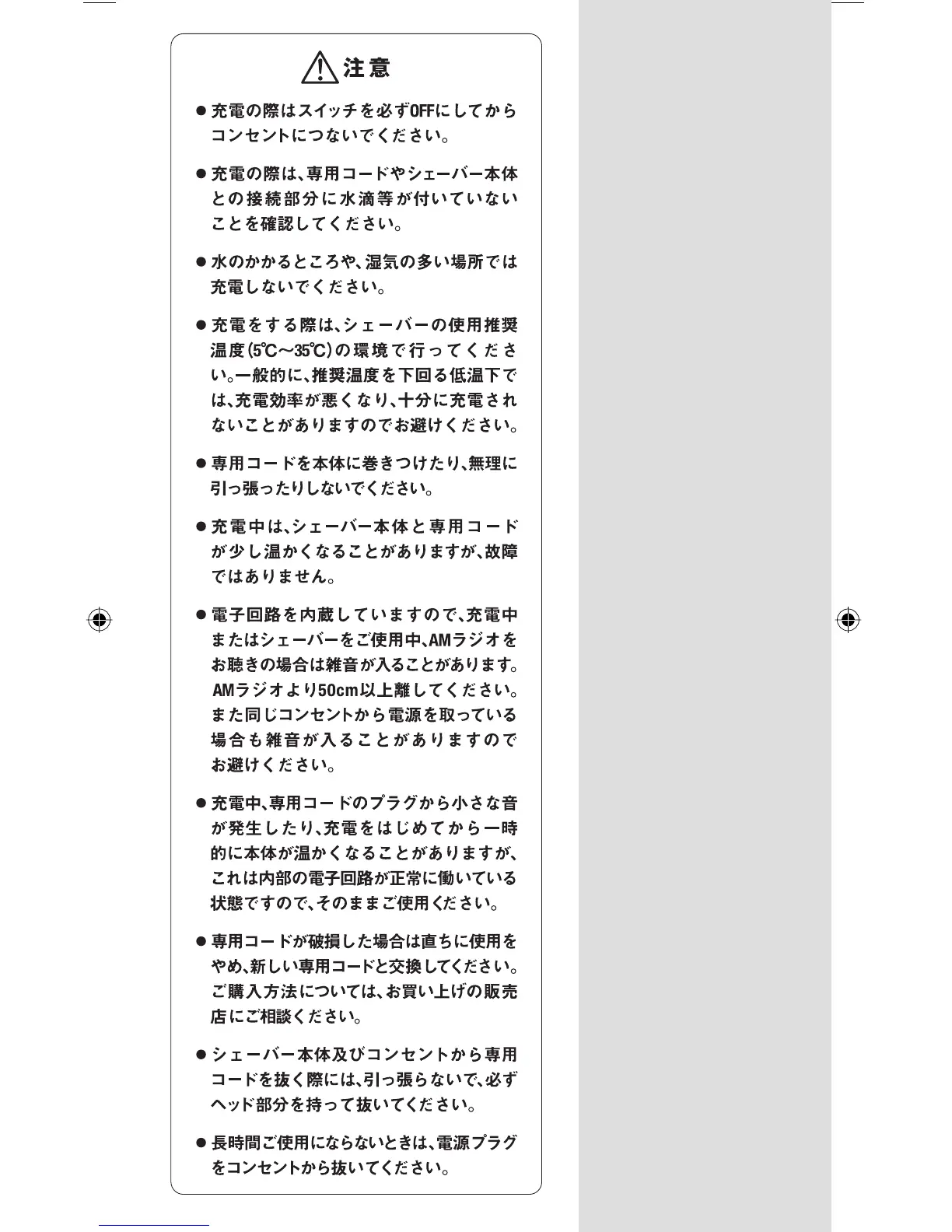 Page #9 background image