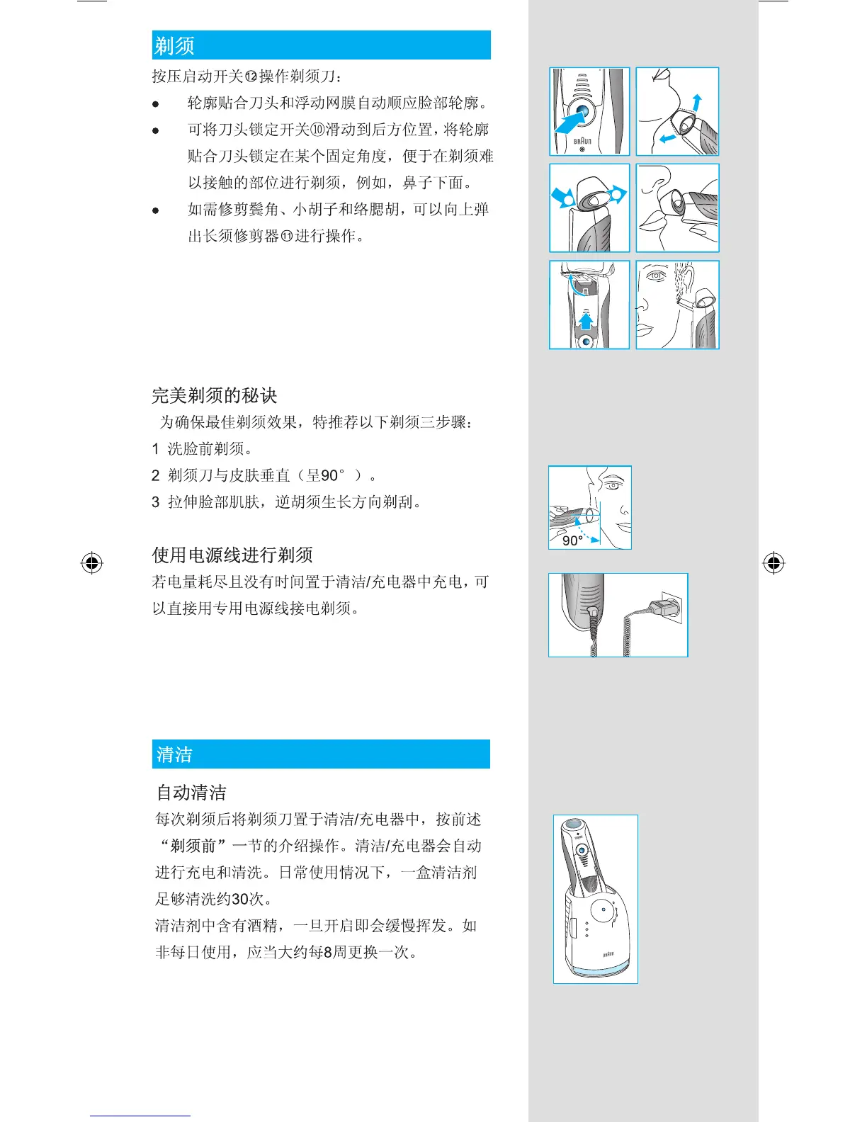 Page #7 background image