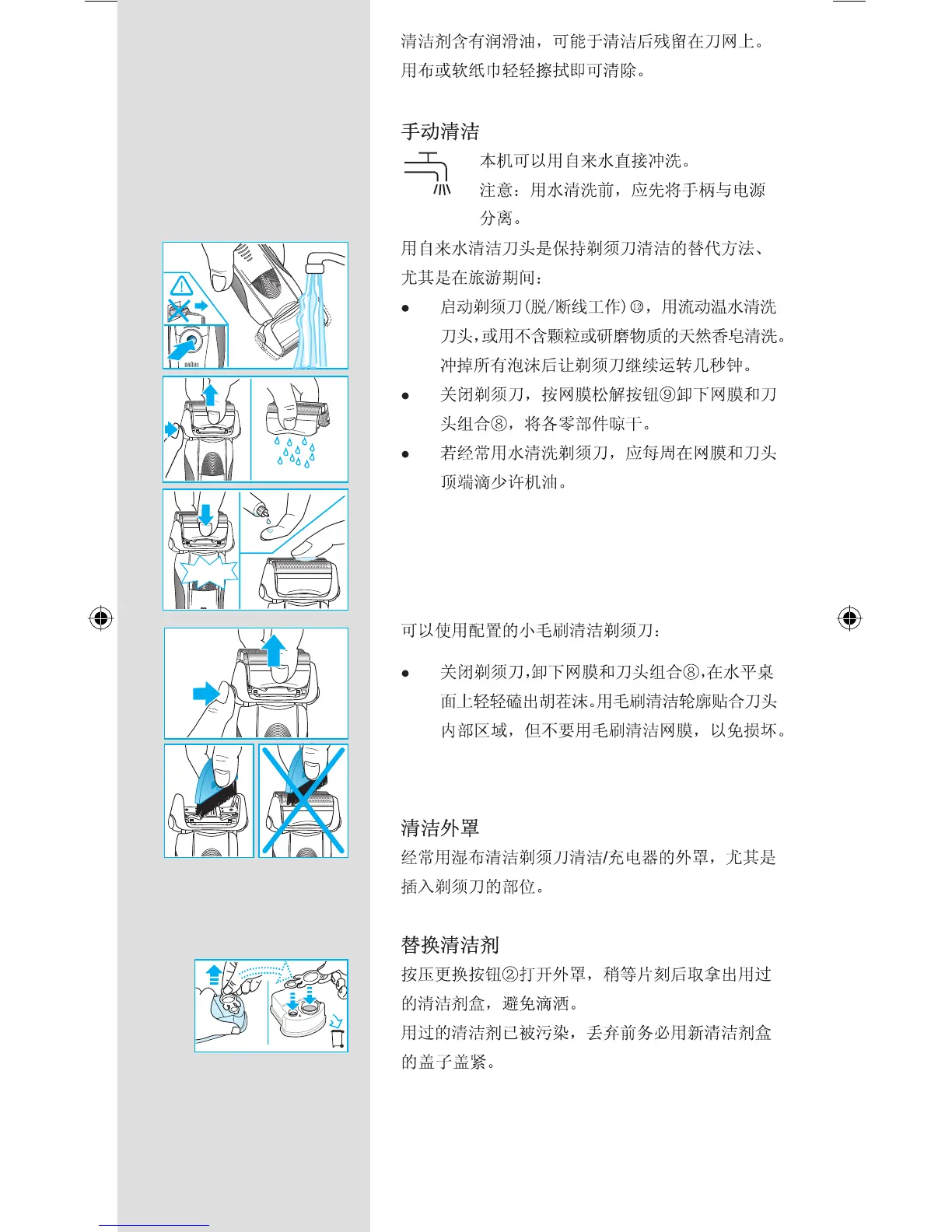 Page #8 background image