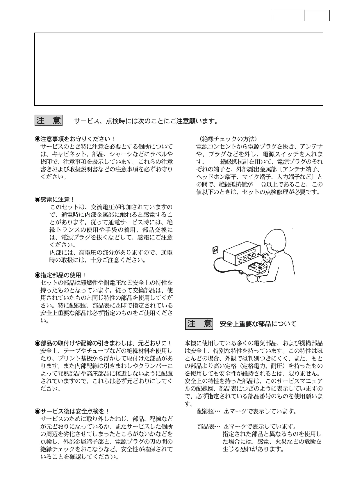 Page #2 background image
