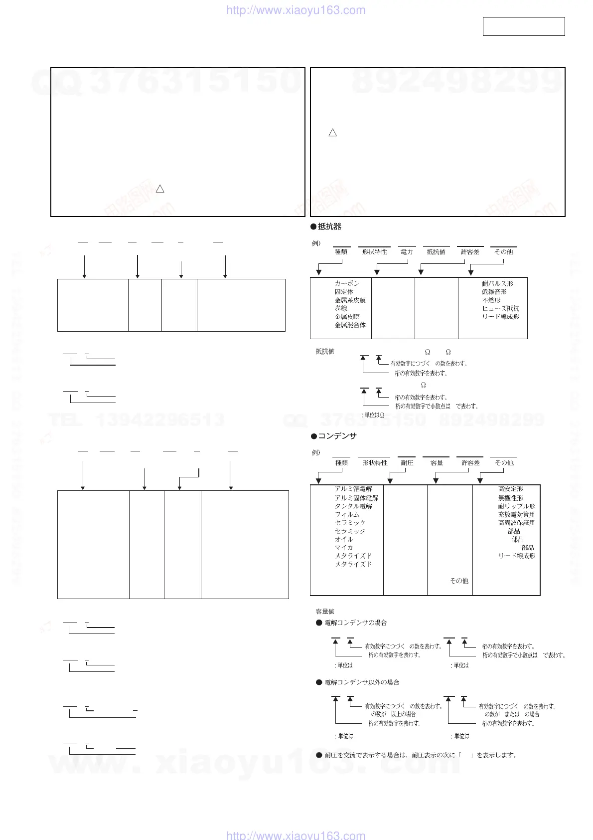 Page #37 background image