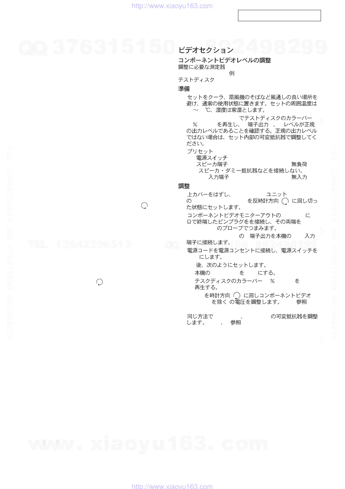 Page #9 background image