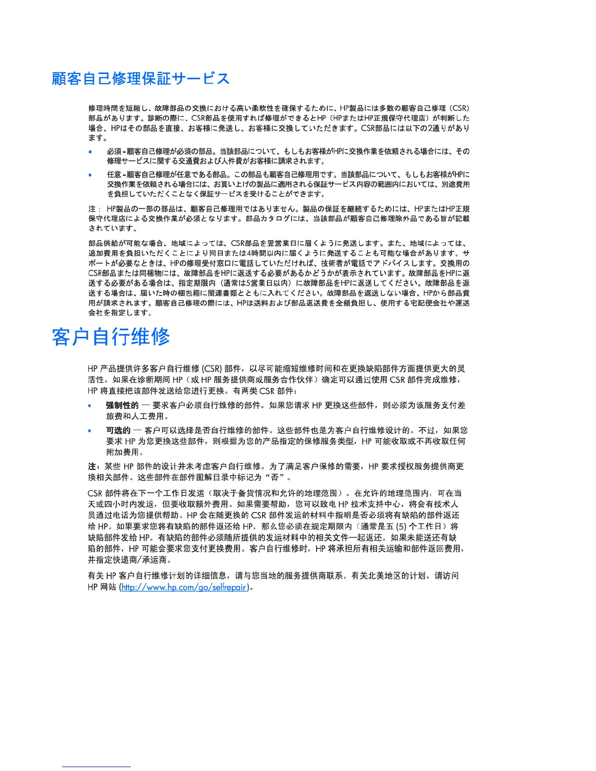 Page #122 background image