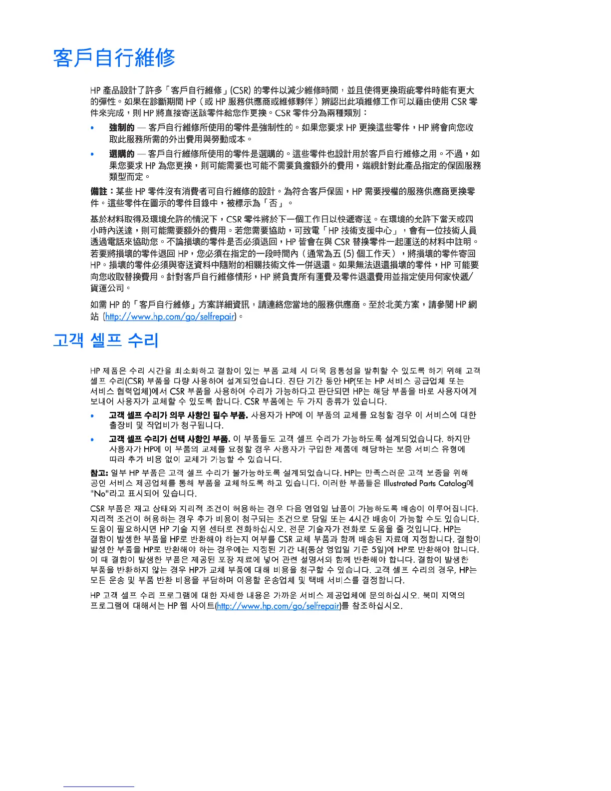 Page #123 background image