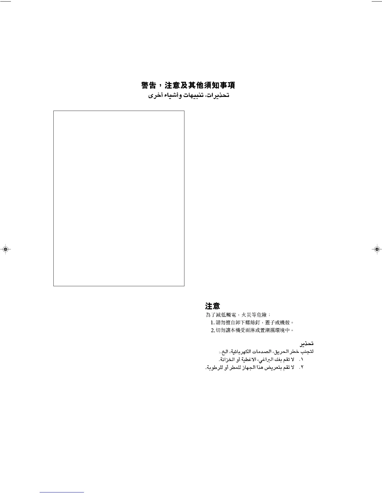 Page #2 background image