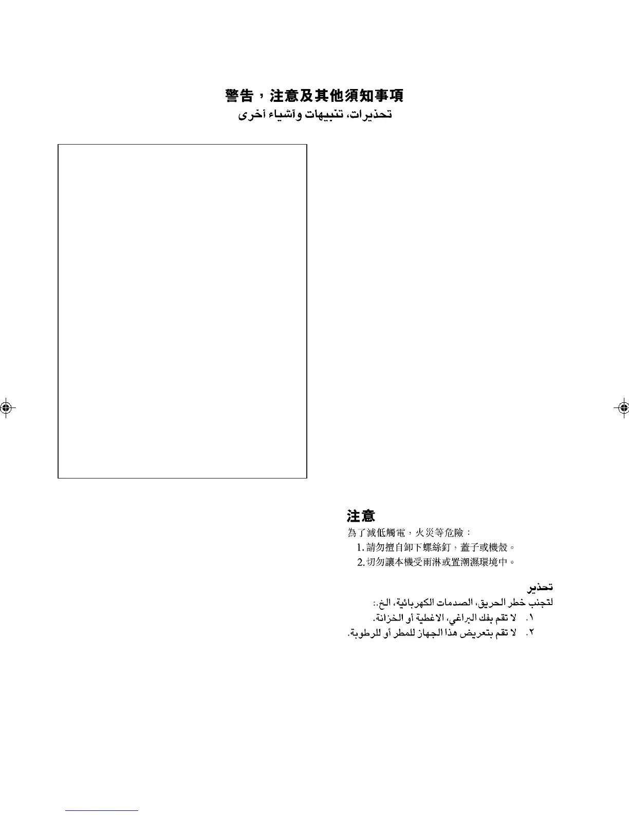Page #2 background image