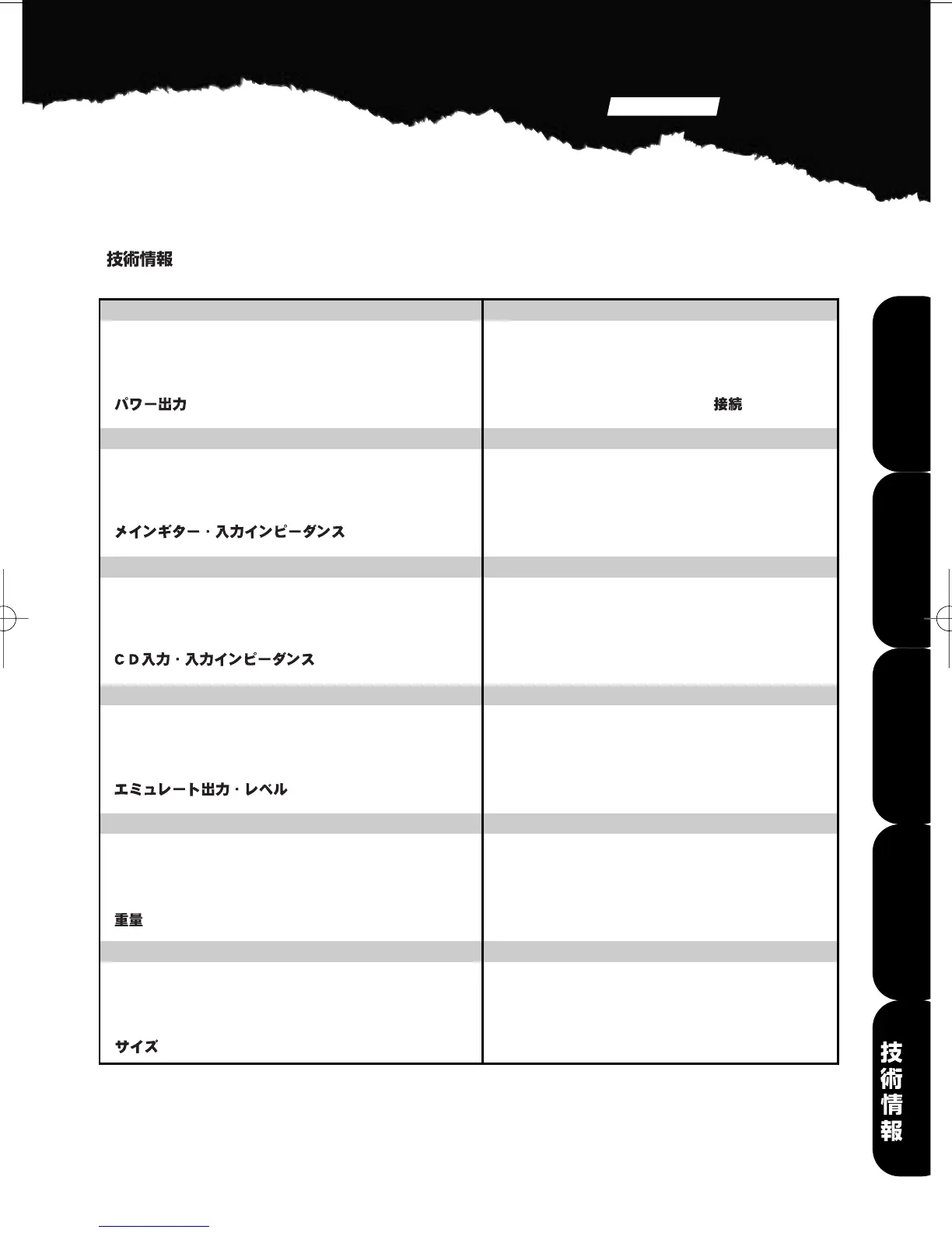 Page #5 background image