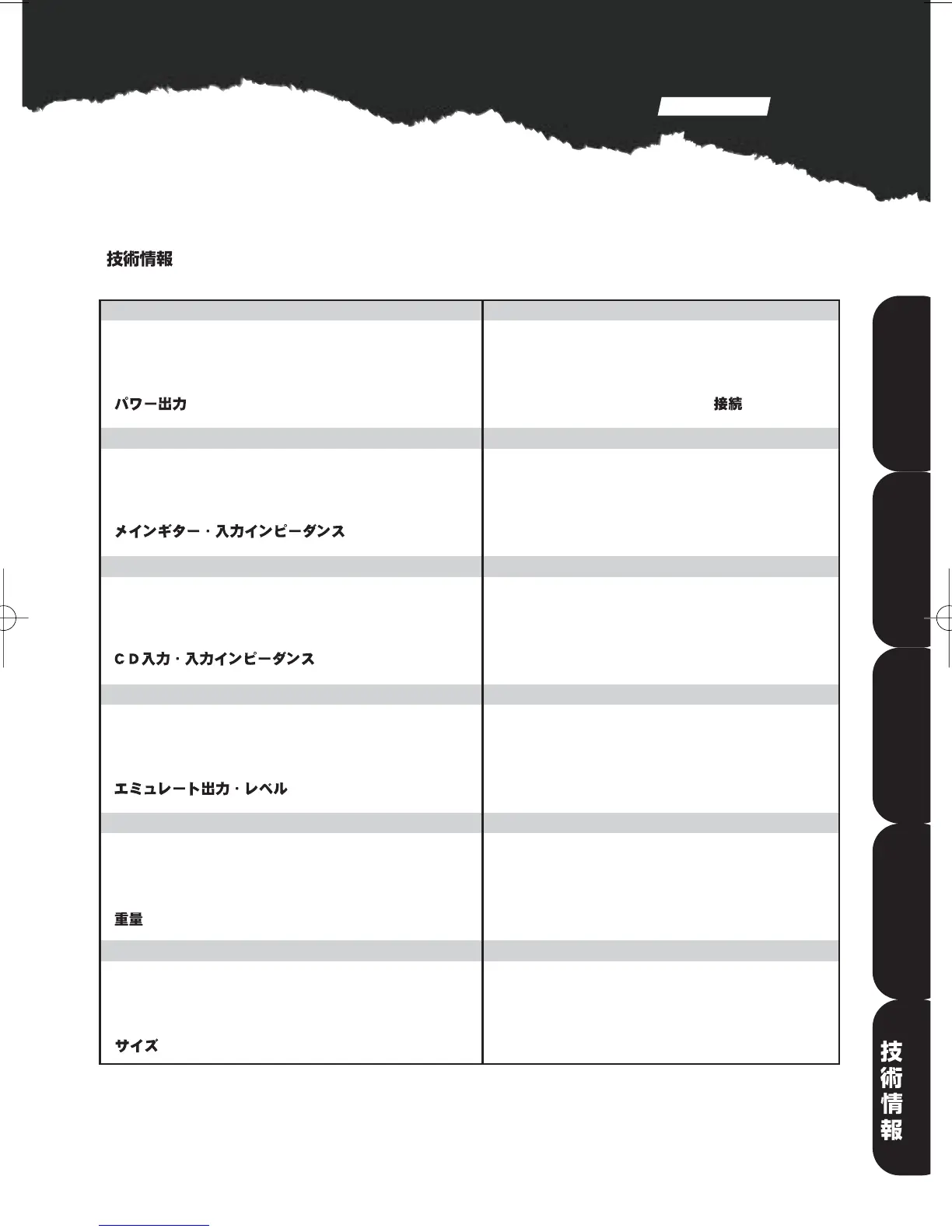 Page #7 background image