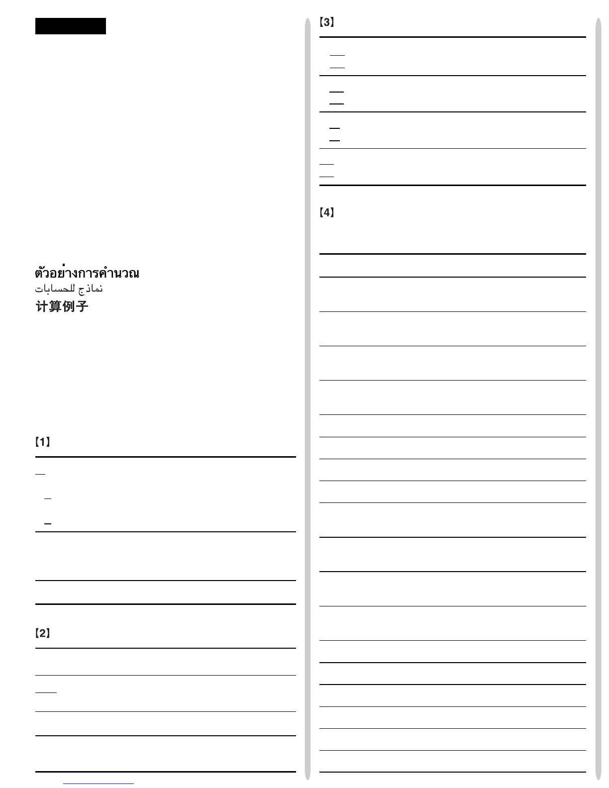 Page #5 background image