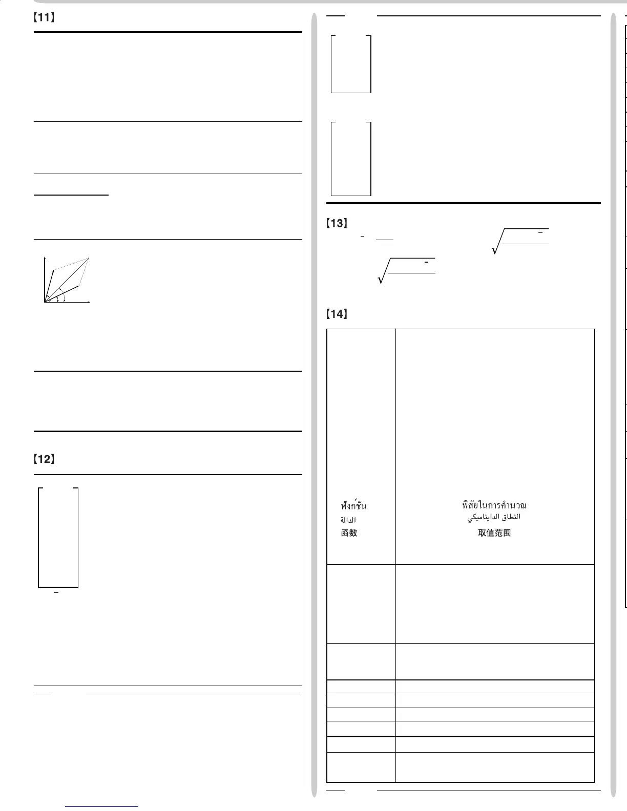 Page #7 background image