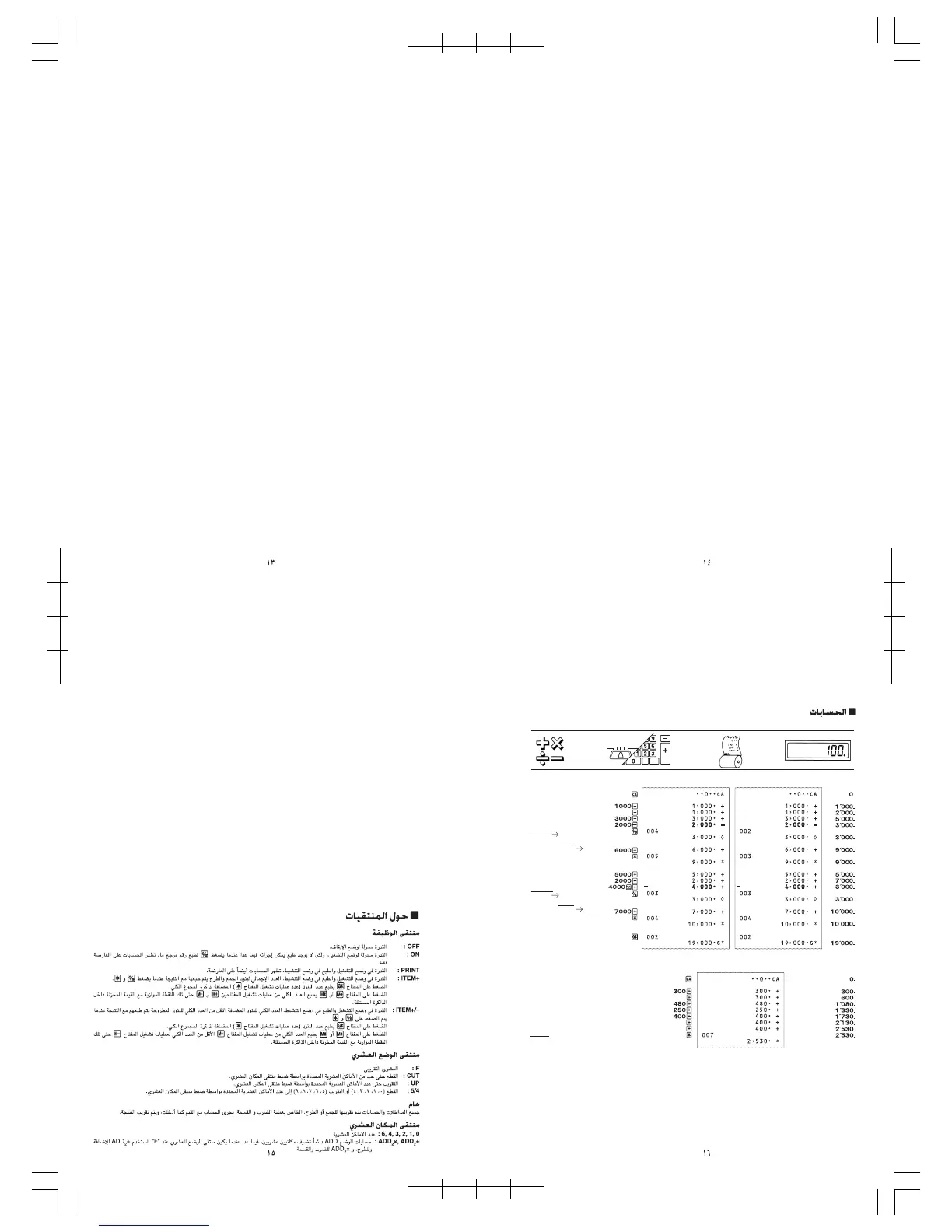 Page #6 background image