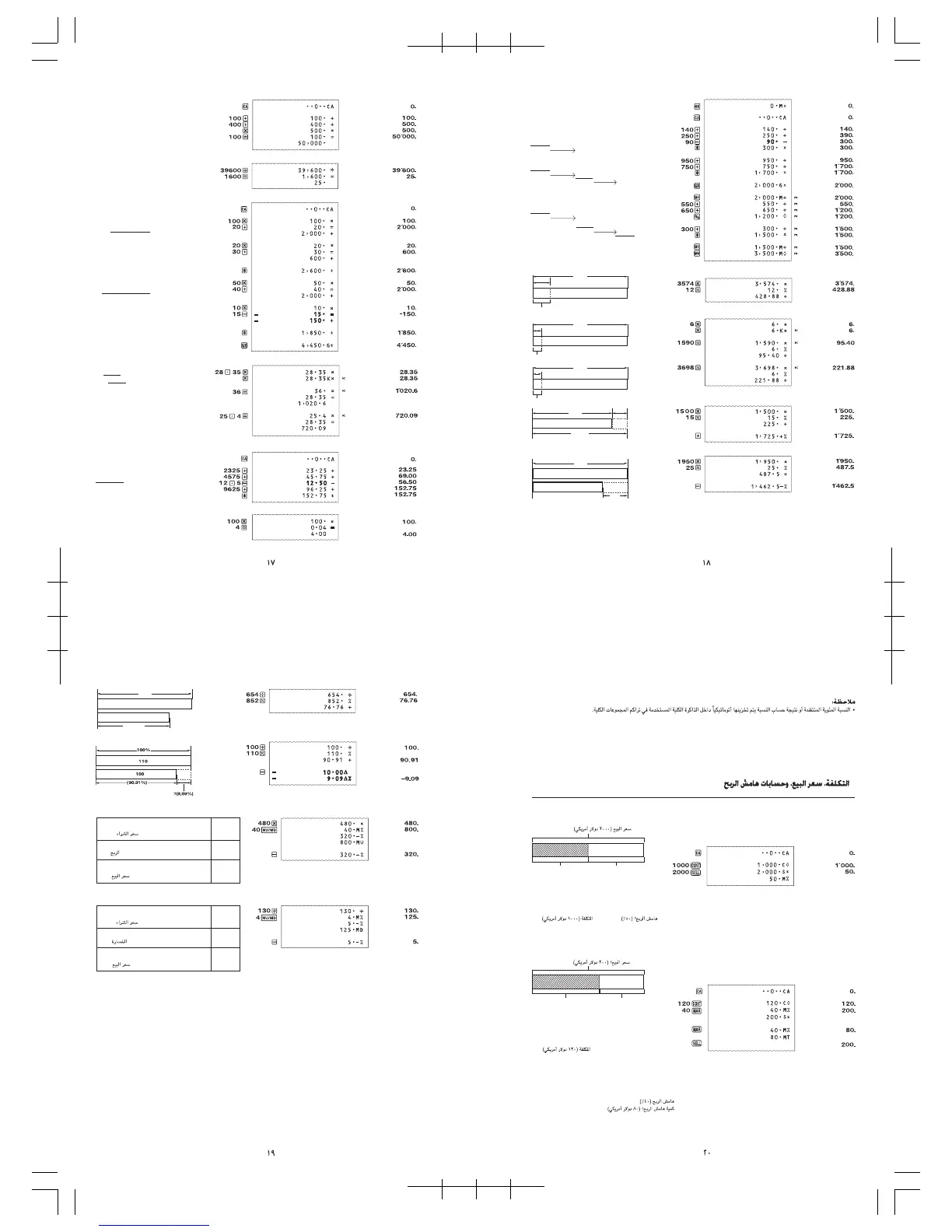 Page #7 background image