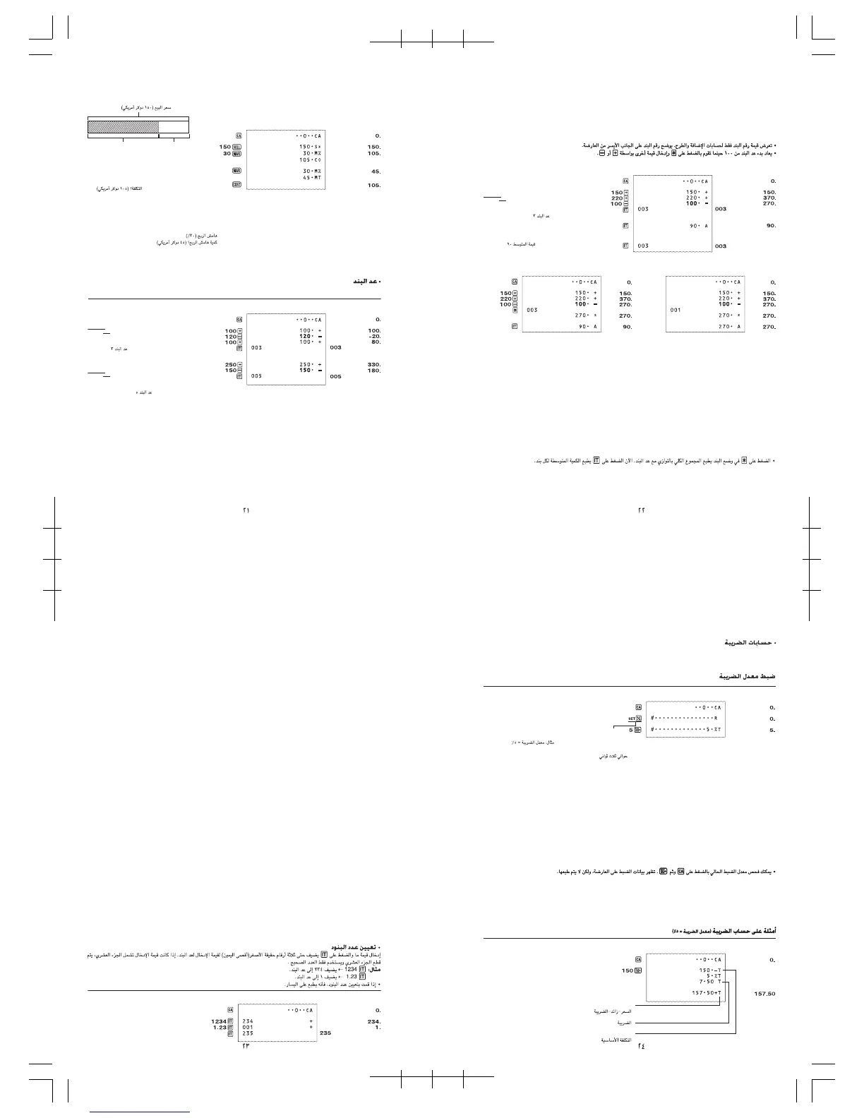 Page #8 background image