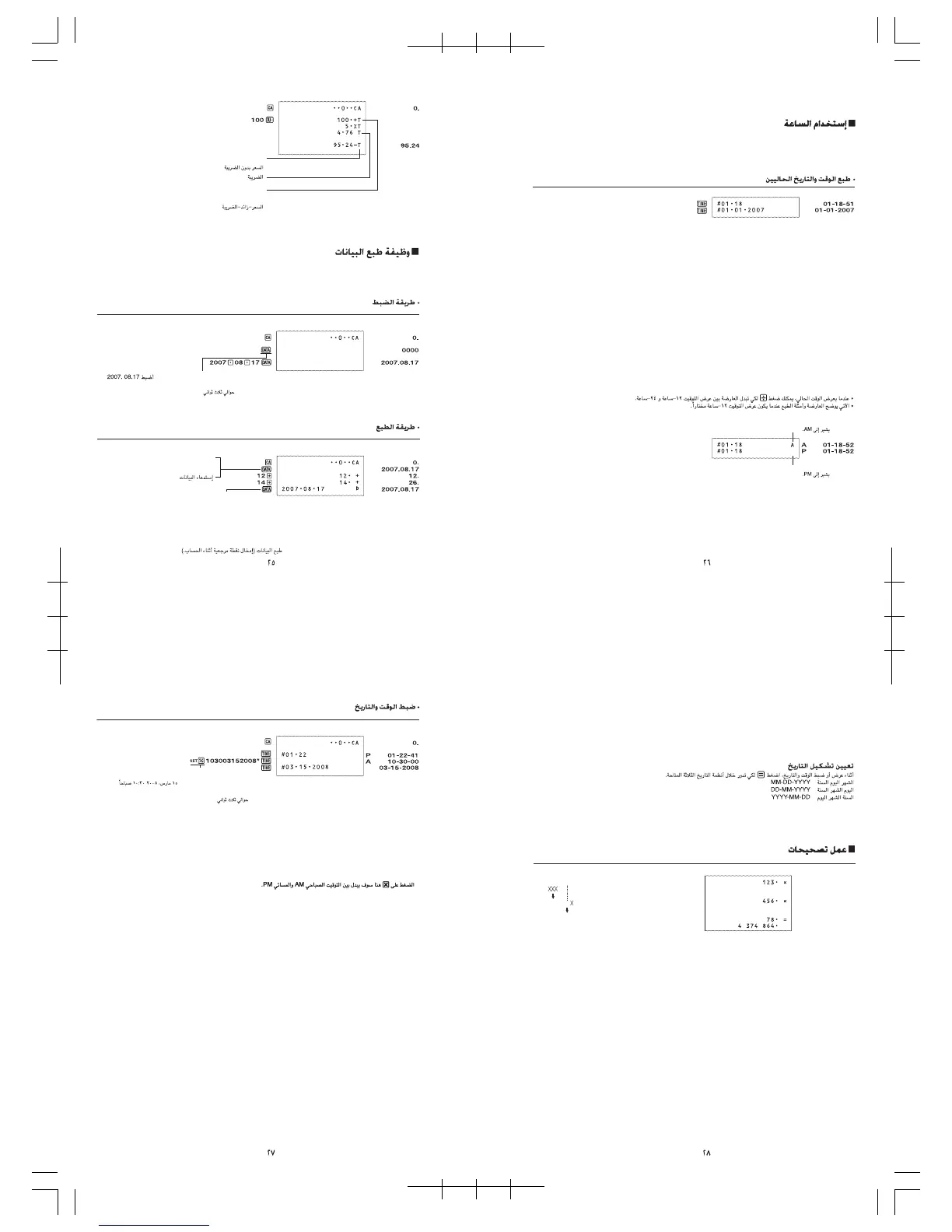 Page #9 background image