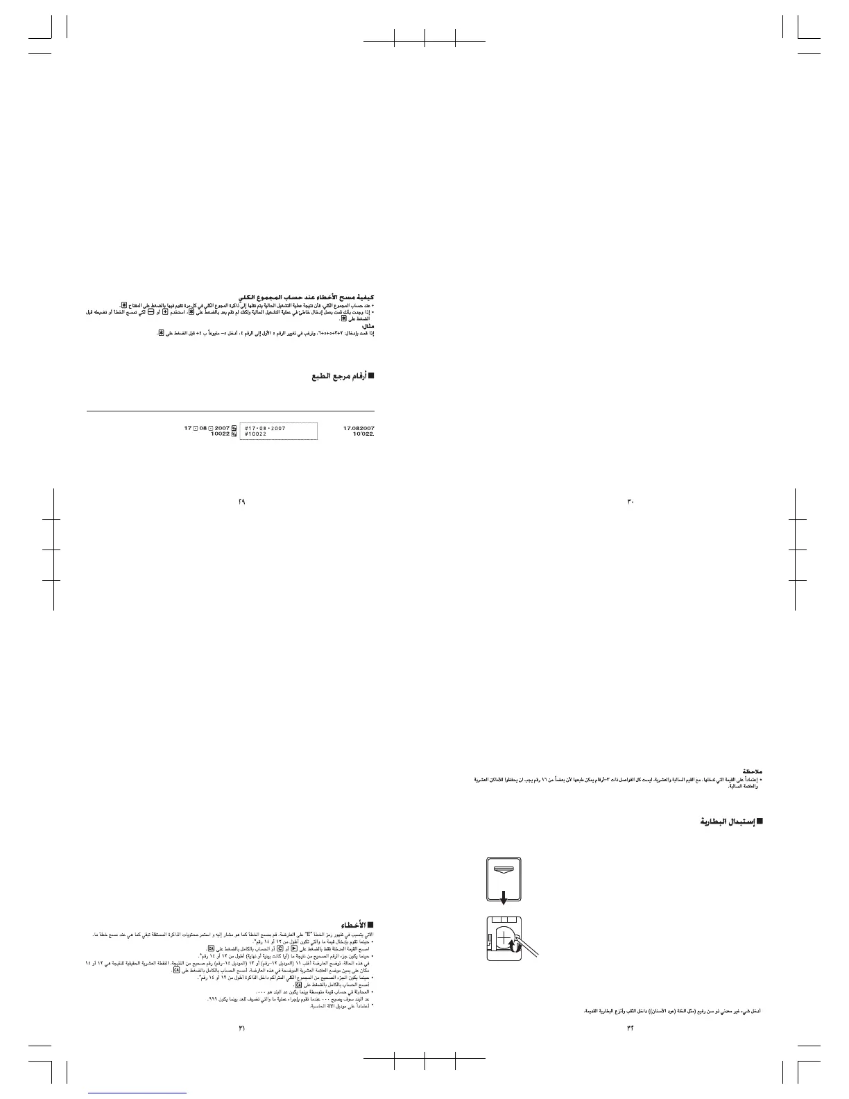 Page #10 background image