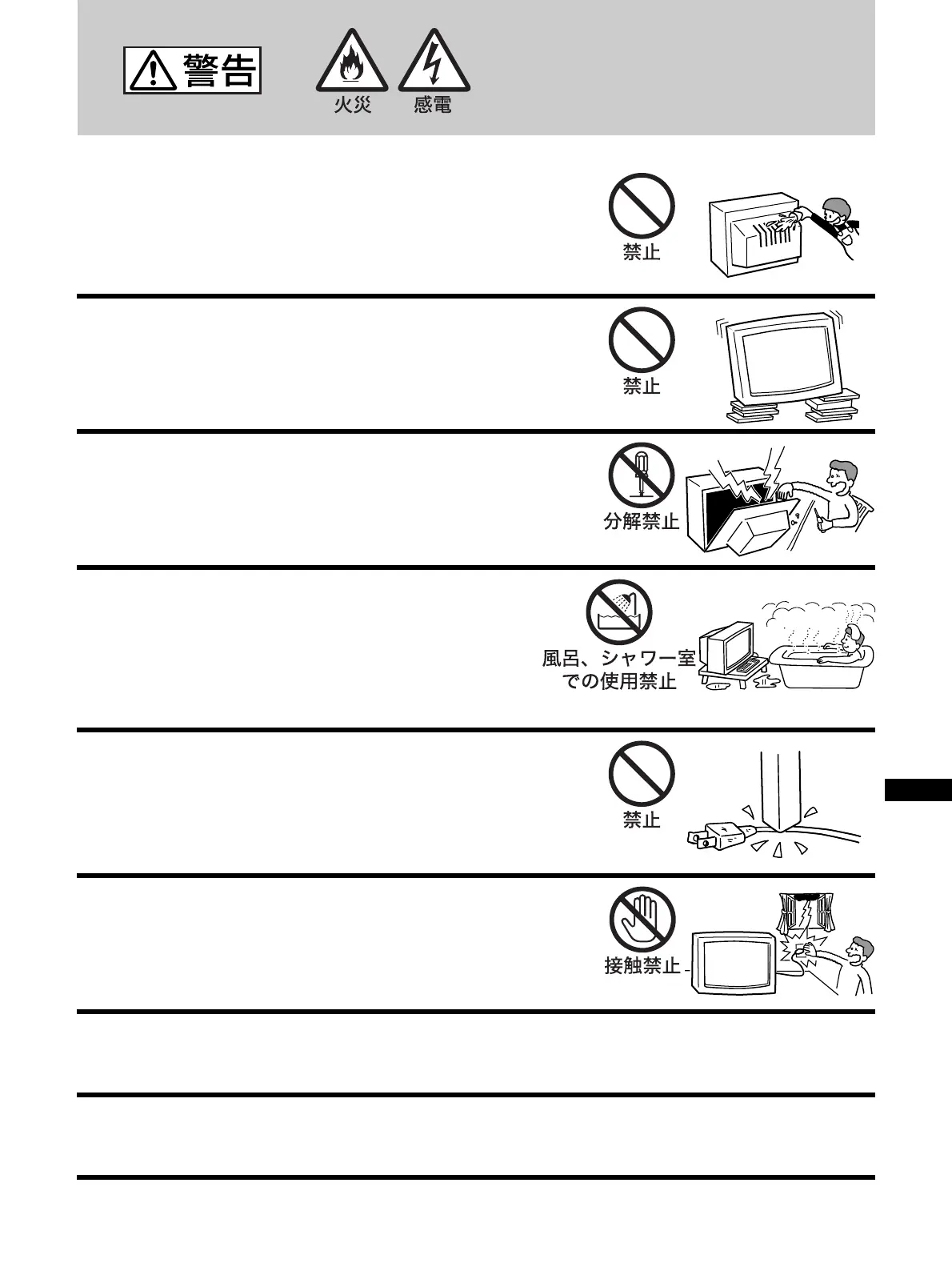 Page #112 background image