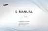 Preview: E-Manual