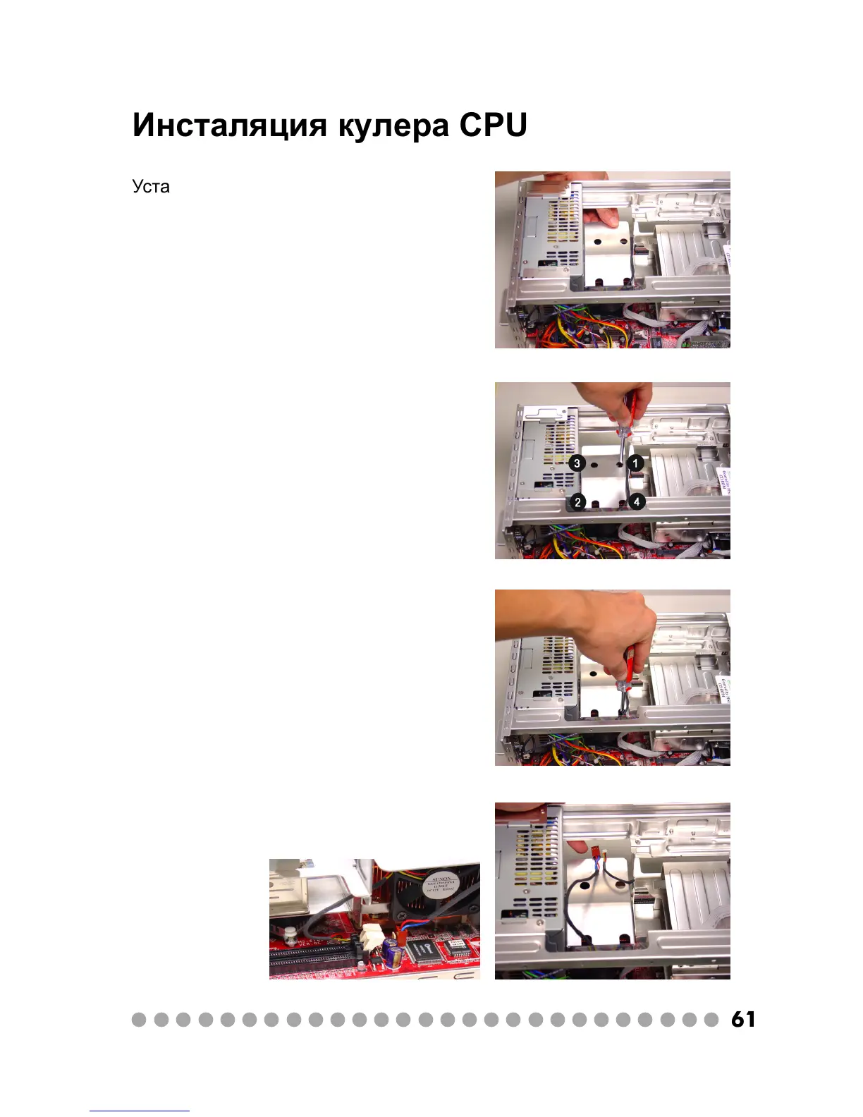 Page #61 background image