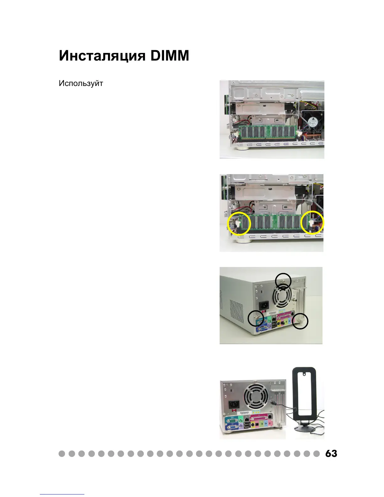 Page #63 background image