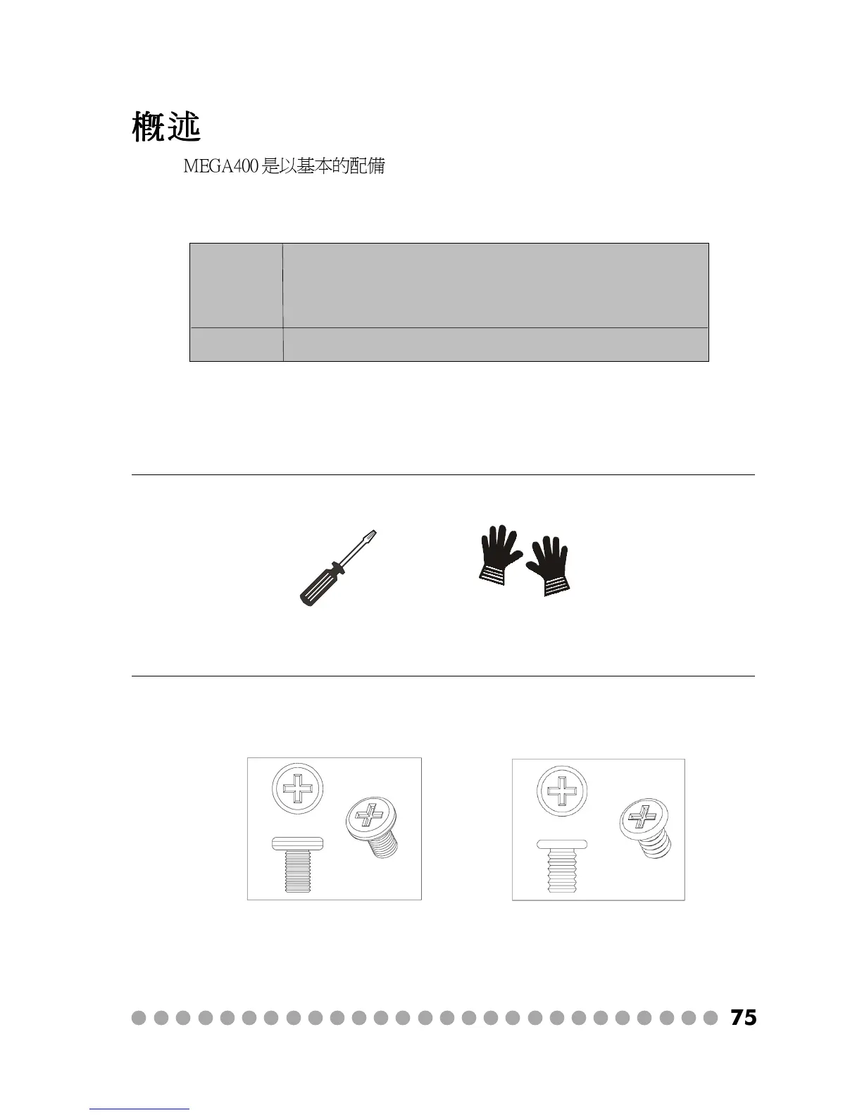 Page #75 background image