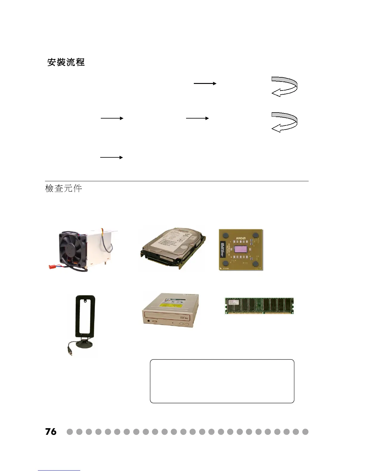 Page #76 background image