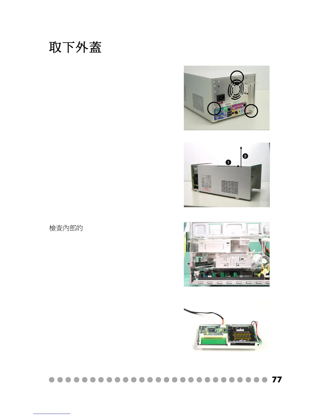 Page #77 background image