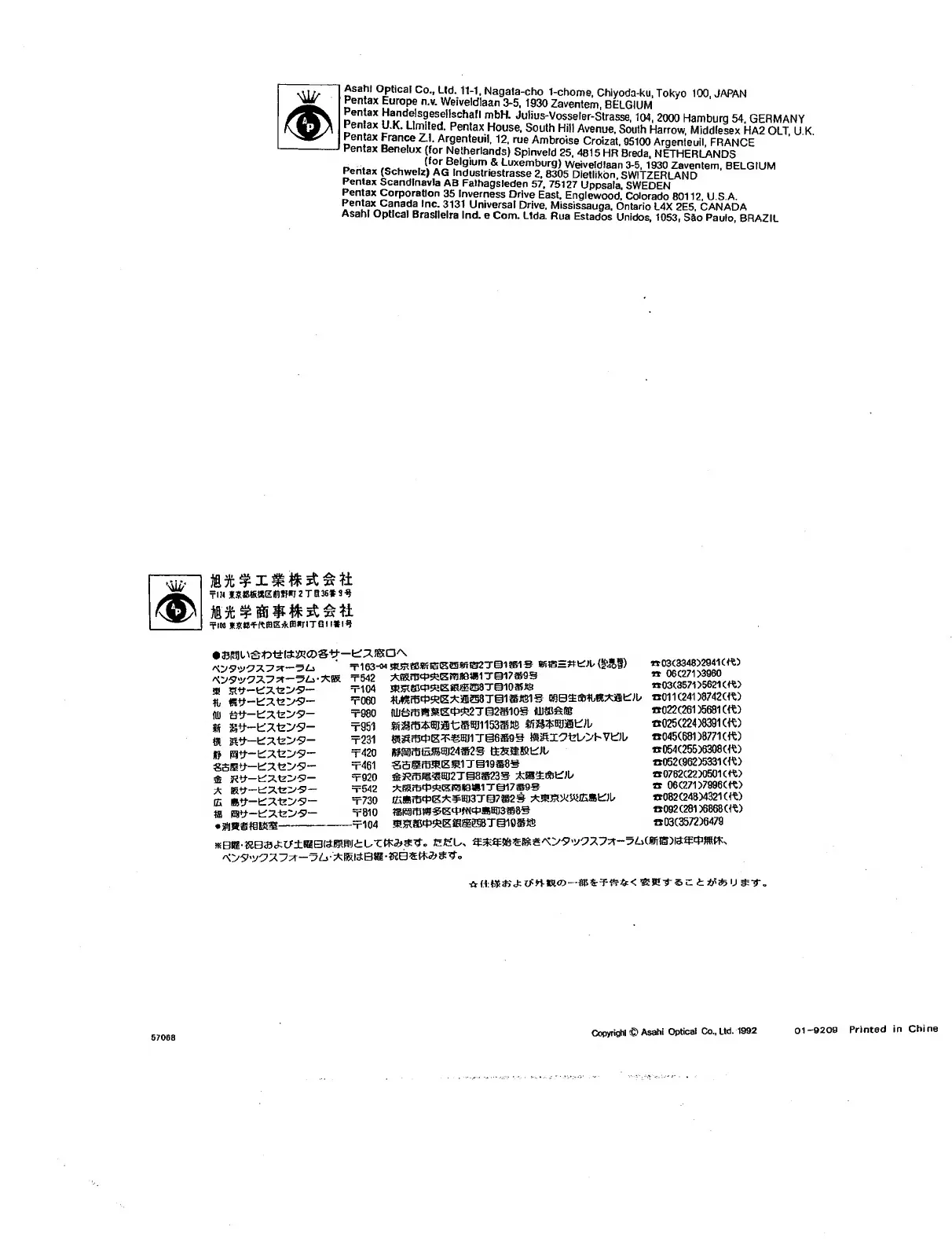 Page #6 background image