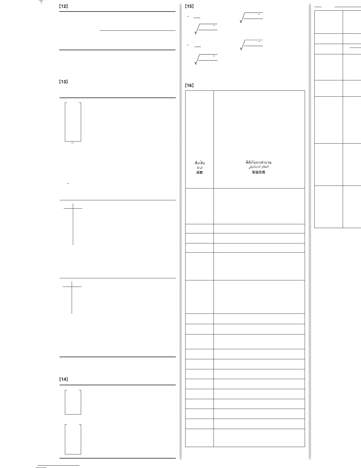 Page #7 background image