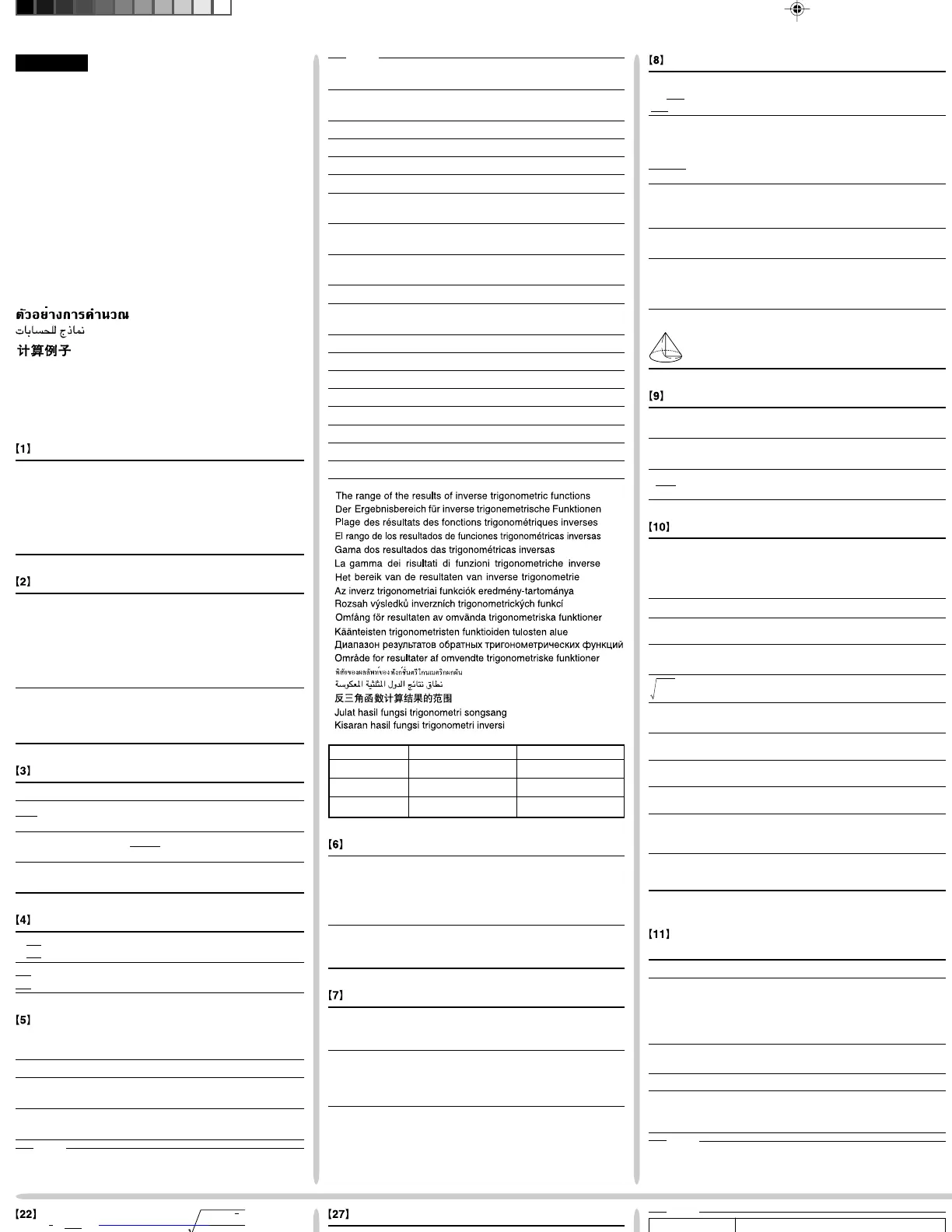 Page #5 background image