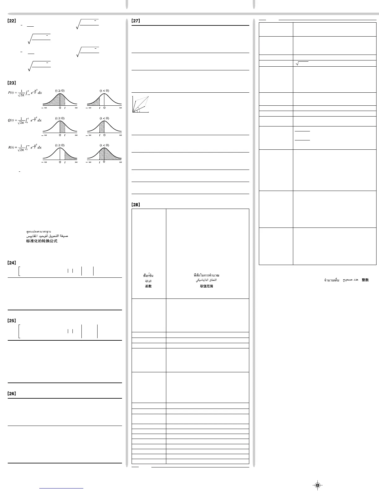 Page #7 background image