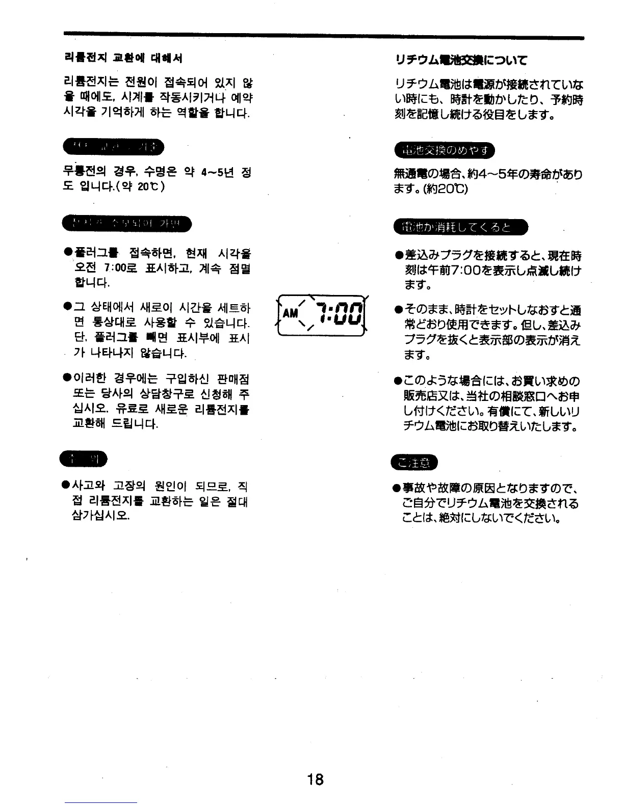 Page #19 background image